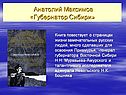 Губернатор Сибири
