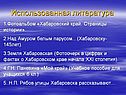 Использованная литература