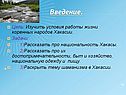 Введение