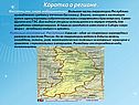 Бассейны рек, озера, водохранилища