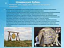 Шаманский бубен