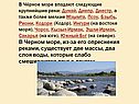 Крупнейшие реки