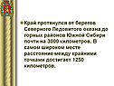 Расстояние между крайними точками