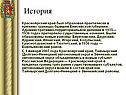 История