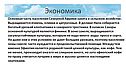 Основная часть населения Северной Африки занята в сельском хозяйстве