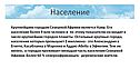 Население