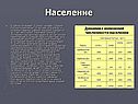 Характеристика Урала
