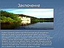 Положение района