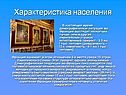 Демографическая ситуация во Франции
