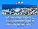 Туризм