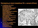 Систематические исследования Азии