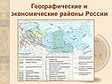 Хозяйство Центрального района России