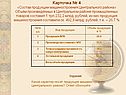 Состав продукции машиностроения