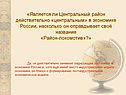 Индустриальная модель экономики