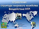 Хозяйство