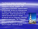 Ноев ковчег
