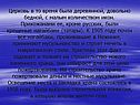 Крещеные нагайбаки
