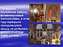 Внутренние работы