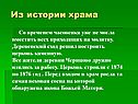 Деревенский сход