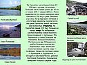 Каменистый берег реки Быстрая