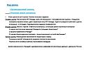 Ход урока: I Организационный момент