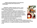 В древности территория Канады была заселена индейскими и эскимосскими