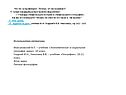 Используемая литература: Максаковский В.П. – учебник «Экономическая и