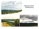 Природа острова Ньюфаундленд