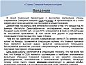 Введение