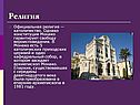 Религия