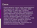 Связи