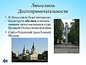 В Лихославле будет интересно посмотреть обелиск
