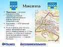 Максатиха
