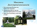 Всехсвятская (Рождества Христова) церковь