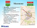 Молоково
