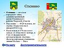 Оленино