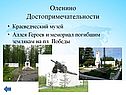 Краеведческий музей
