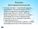 Церковный комплекс