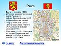 Ржев