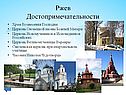 Храм Вознесения Господня