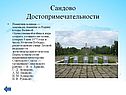 Памятник воинам
