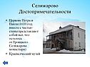 Церковь Петра и Павла