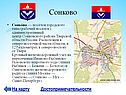 Сонково
