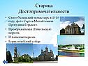 Свято-Успенский монастырь