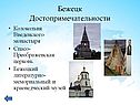 Колокольня Введенского монастыря