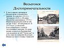К настоящему времени в Весьегонске сохранились церкви