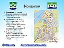 Конаково