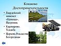 Гвардейский миномет «Катюша»