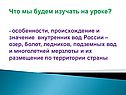 Особенности
