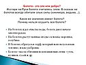 Очистка воды